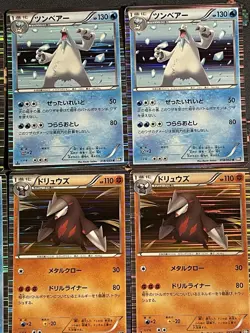 Pokemon Cards Black & White Lot Of 11 Holo Rare Cards JAPANESE - LP-HP - Image 5