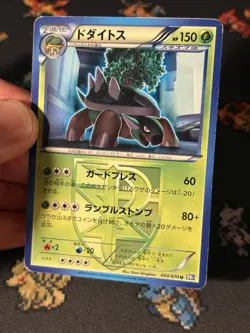 Pokemon Cards Torterra 003/070 Plasma Gale JAPANESE - (MP) - Image 2
