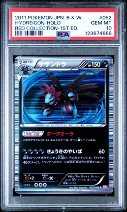2011 POKEMON JPN B&W RED COLL 1ST ED #052 HYDREIGON-HOLO PSA 10 - Image 1