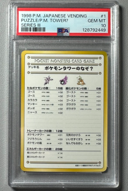 1998 Pokemon Japanese Vending Series III 3 Puzzle of the Pokemon Tower PSA 10 - Image 1