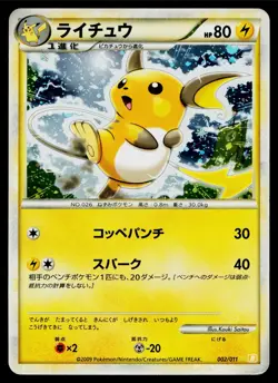 Raichu 002/011 Holo Non- Raichu Battle Deck Pokemon Japanese Moderately Played - Image 1