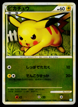 PIKACHU 032/070 REVERSE HOLO SOULSILVER COLLECTION JAPANESE POKEMON TCG - Image 1