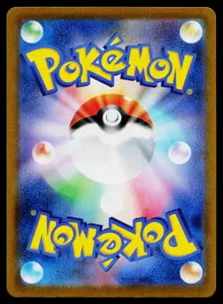 Eevee 210/184 Character Rare VMAX Climax Pokemon Japanese Near Mint - Image 2