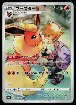 Flareon 188/184 Character Rare VMAX Climax Pokemon Japanese Near Mint - Image 1