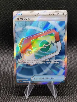 Pokemon Japanesen Poke Pad SR 103/080 M3 Nihil Zero US SELLER - Image 1