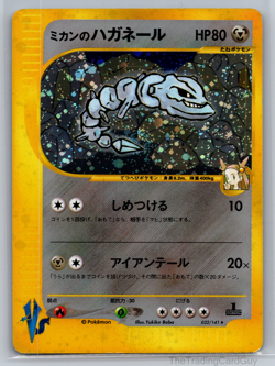 [LP] Jasmine's Steelix 032/141 VS Holo 1st Edition Japanese Pokemon Card 2001 - Image 1