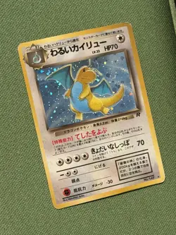 Pokemon: Dark Dragonite #149 Japanese Rocket Gang Holo - Image 2