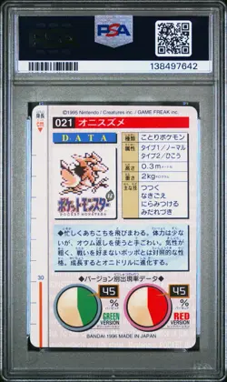 Spearow Pokemon 1996 Bandai Carddass Vending Red Japanese #21 PSA 10 GREEN - Image 2