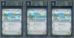 #2 Lot Of (3) 2025 Pokemon Korean Scarlet & Violet Metamong Stmp Ditto BGS 9.5 - Image 1