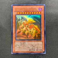 Red Dragon Archfiend / Assault Mode CRMS-JP004 Ghost Rare YuGiOh 1180 - Image 1