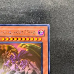 Red Dragon Archfiend / Assault Mode CRMS-JP004 Ghost Rare YuGiOh 1180 - Image 3