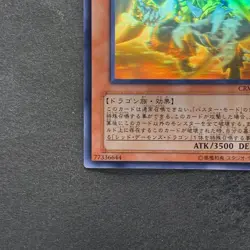 Red Dragon Archfiend / Assault Mode CRMS-JP004 Ghost Rare YuGiOh 1180 - Image 4