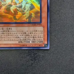 Red Dragon Archfiend / Assault Mode CRMS-JP004 Ghost Rare YuGiOh 1180 - Image 5