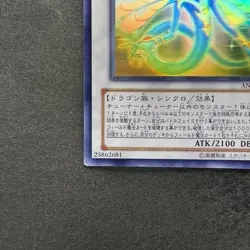 Ancient Fairy Dragon ANPR-JP040 Ghost Rare YuGiOh 1848 - Image 4