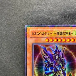 Black Luster Soldier Envoy 306-025 Ultra Parallel Rare YuGiOh 1480 - Image 2
