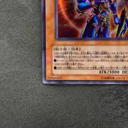 Black Luster Soldier Envoy 306-025 Ultra Parallel Rare YuGiOh 1480 - Image 4