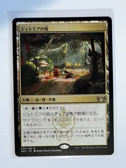 MTG - Streets of New Capenna - Jetmir’s Garden - Rare 0250 - Japanese - Image 1