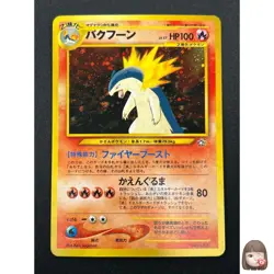 [NM] Typhlosion Pokemon card Japanese No 157 Lv.57 Neo Genesis 1999 Holo 20J2 - Image 1