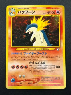 [NM] Typhlosion Pokemon card Japanese No 157 Lv.57 Neo Genesis 1999 Holo 20J2 - Image 2