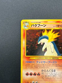 [NM] Typhlosion Pokemon card Japanese No 157 Lv.57 Neo Genesis 1999 Holo 20J2 - Image 4