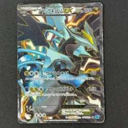 Black Kyurem EX SR BW6 Freeze Bolt 062/059 Japanese Pokemon Card 【U.S./DDP】③ - Image 1