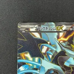 Black Kyurem EX SR BW6 Freeze Bolt 062/059 Japanese Pokemon Card 【U.S./DDP】③ - Image 2