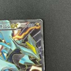 Black Kyurem EX SR BW6 Freeze Bolt 062/059 Japanese Pokemon Card 【U.S./DDP】③ - Image 3