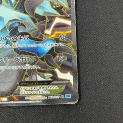 Black Kyurem EX SR BW6 Freeze Bolt 062/059 Japanese Pokemon Card 【U.S./DDP】③ - Image 4