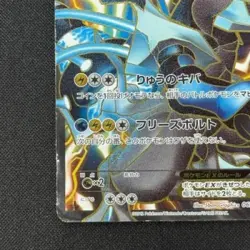 Black Kyurem EX SR BW6 Freeze Bolt 062/059 Japanese Pokemon Card 【U.S./DDP】③ - Image 5