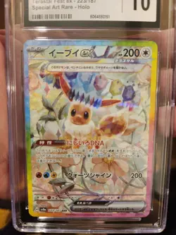 CGC 10 Eevee ex SAR 223/187 sv8a Terastal Festival Japanese 2024 Pokemon Card - Image 3