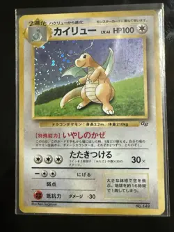 1996 Dragonite LV.41 Game Boy Japanese Promo No.149 Pokemon Card Holo Vintage - Image 1