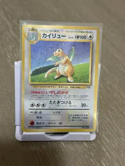 1996 Dragonite LV.41 Game Boy Japanese Promo No.149 Pokemon Card Holo Vintage - Image 3