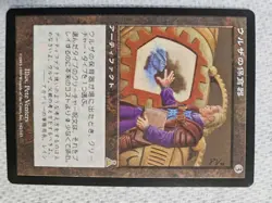 Urza's Incubator - Urza's Destiny Regular (Japanese) - Image 1