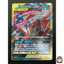 [NM] Greninja & Zoroark GX Pokemon Card Japanese 072/173 GX All Stars 20J15 - Image 1