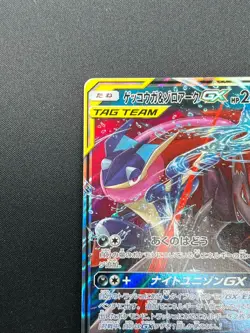 [NM] Greninja & Zoroark GX Pokemon Card Japanese 072/173 GX All Stars 20J15 - Image 4