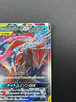 [NM] Greninja & Zoroark GX Pokemon Card Japanese 072/173 GX All Stars 20J15 - Image 5