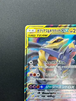 [NM] Garchomp & Giratina GX Pokemon Card Japanese 032/054 RR sm10a 20J14 - Image 4