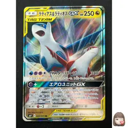 [NM] Latias & Latios GX Pokemon Card Japanese 060/095 SM9 RR TAG TEAM 2J6 - Image 1