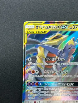 [NM] Garchomp & Giratina GX Pokemon Card Japanese 032/054 RR sm10a 2J9 - Image 4