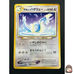 [NM] Light Dragonair Pokemon Card Japanese No.148 Neo Destiny Vintage 20J8 - Image 1