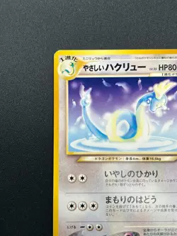 [NM] Light Dragonair Pokemon Card Japanese No.148 Neo Destiny Vintage 20J8 - Image 4