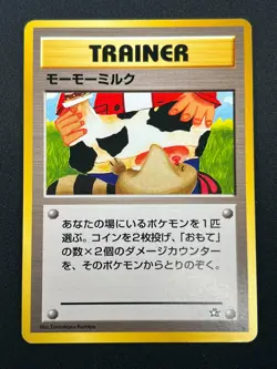[LP] Moo-Moo Milk Pokemon Neo Genesis Banned Japanese Trainer Vintage 20J7 - Image 2