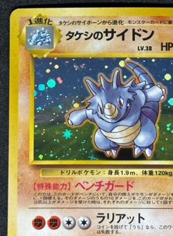 Brock's Rhydon Holo No.112 Gym Challenge Old Back Japanese Pokemon - Image 2