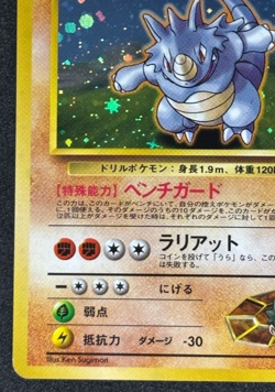 Brock's Rhydon Holo No.112 Gym Challenge Old Back Japanese Pokemon - Image 4