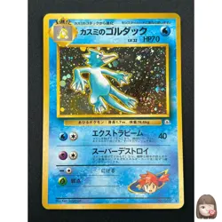[NM] Misty's Golduck Pokemon Card Japanese No.055 Gym Heroes Vintage Holo 20J3 - Image 1