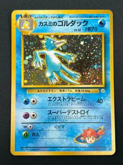 [NM] Misty's Golduck Pokemon Card Japanese No.055 Gym Heroes Vintage Holo 20J3 - Image 2