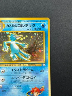 [NM] Misty's Golduck Pokemon Card Japanese No.055 Gym Heroes Vintage Holo 20J3 - Image 5