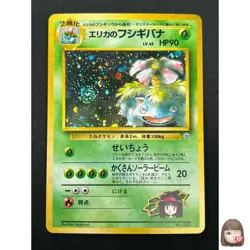 [NM] Erika's Venusaur Pokemon Card Japanese 003 Limited Vintage Holo 20J1 - Image 1