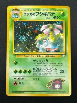 [NM] Erika's Venusaur Pokemon Card Japanese 003 Limited Vintage Holo 20J1 - Image 2