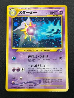 [NM] Starmie Pokemon Card Japanese No.121 Neo Revelation Vintage Holo 20J5 - Image 2